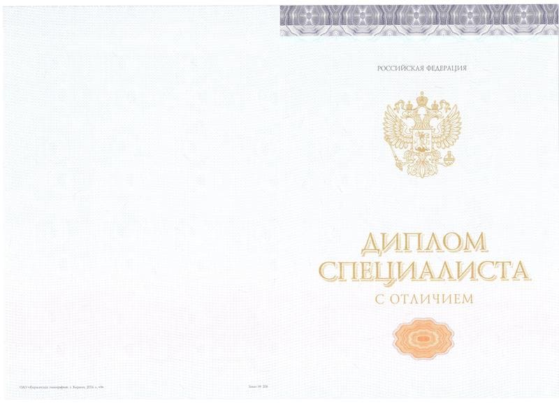 Купить Красный Диплом (с приложением) в Ногинске Купить Красный Диплом (с приложением) в Ногинске