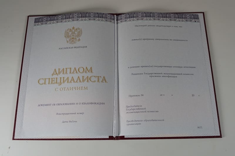 Заказать Красный Диплом (с приложением) в Ногинске Заказать Красный Диплом (с приложением) в Ногинске