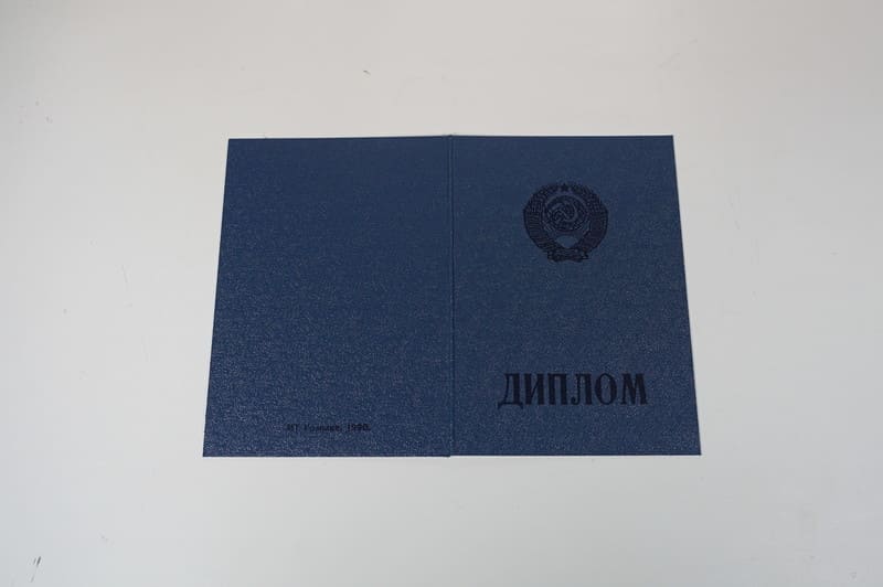 Купить Диплом о начальном образовании CCCР в Ногинске Купить Диплом о начальном образовании CCCР в Ногинске