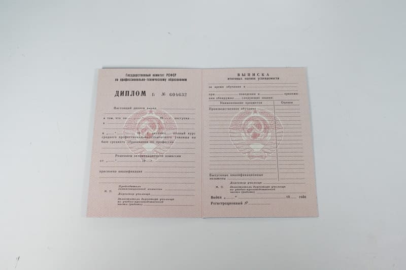 Заказать Диплом о начальном образовании CCCР в Ногинске Заказать Диплом о начальном образовании CCCР в Ногинске